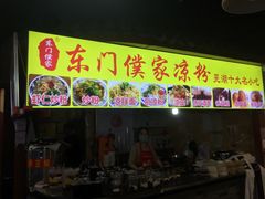 门面-星隆国际·芜湖小吃街