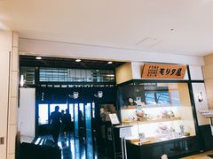 -モリタ屋(JR京都伊势丹店)