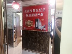 -老码头黑皮肘子锅包肉(文政街店)