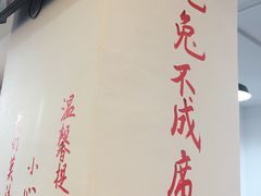 -廖玖玖璧山兔来凤鱼江湖菜(王家塘街店)