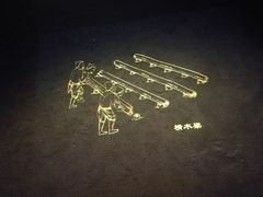 -元代水闸遗址博物馆