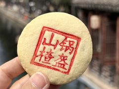 -长发西饼(临顿路店)