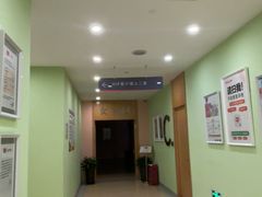 -爱康国宾体检中心(总部基地分院)