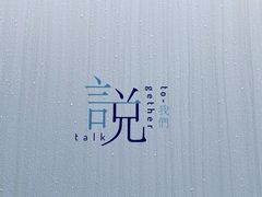 -三联韬奋书店(宽窄巷子店)