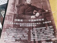 -田德能咖啡博物馆