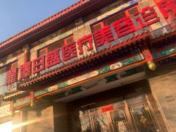 -龙泽日盛医疗美容