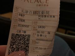 -百丽宫影城(嘉里汇店)