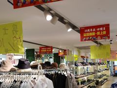 -大脚丫鞋服批发(真光店)