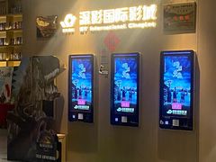 -深影国际影城(学院南路店CGS中国巨幕店)