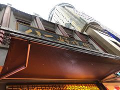 门面-八一好吃街·高品美食广场