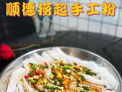 -滨少旺厨(惠福西路店)