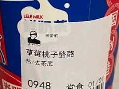 -LELECHA乐乐茶(美罗城店)