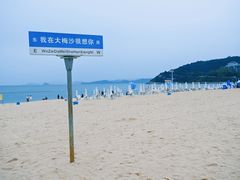 -大梅沙海滨公园