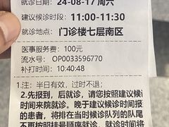 -首都医科大学附属北京友谊医院(西城院区)