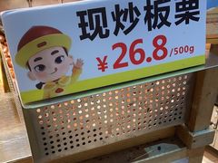 -粒上皇(淮河路步行街店)