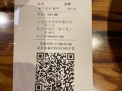 -申德勒加油站餐厅(三里屯北小街店)