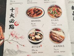 菜单-成都吃客(九眼桥店)