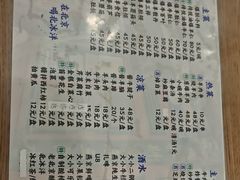 -东兴顺爆肚张