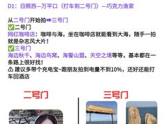 -巧克力渔家.小船海鲜胶东菜(万平口店)