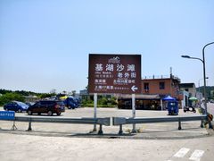 android_upload_pic-嵊泗基湖沙滩