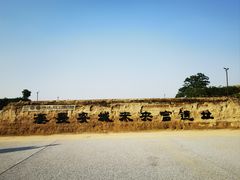 -汉长安城未央宫国家考古遗址公园