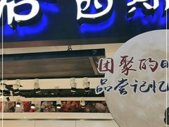 门面-皇后西斯汀饼店(文化路店)