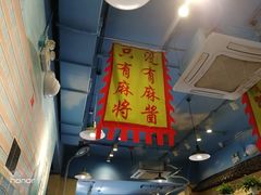 -马路边边 传媒大学店