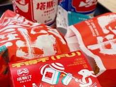 -塔斯汀中国汉堡(新安三路店)