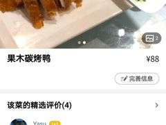 -时光乌托邦空中花园餐厅川味·融合菜(幸福广场店)