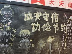 -龙师傅卤炒(天马店)