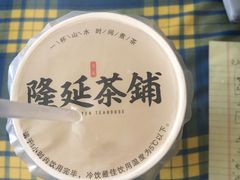 -隆延茶铺(学清路驹然店)