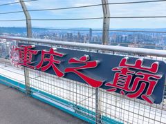 -WFC会仙楼观景台