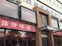门面-金叶酒家(新华路店)