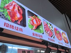 -南沙辉记烧鸡·荔枝木炭火吊烧(旧镇店)
