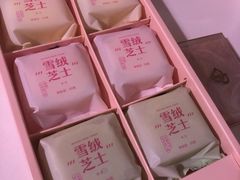 -好利来(梅江永旺店)