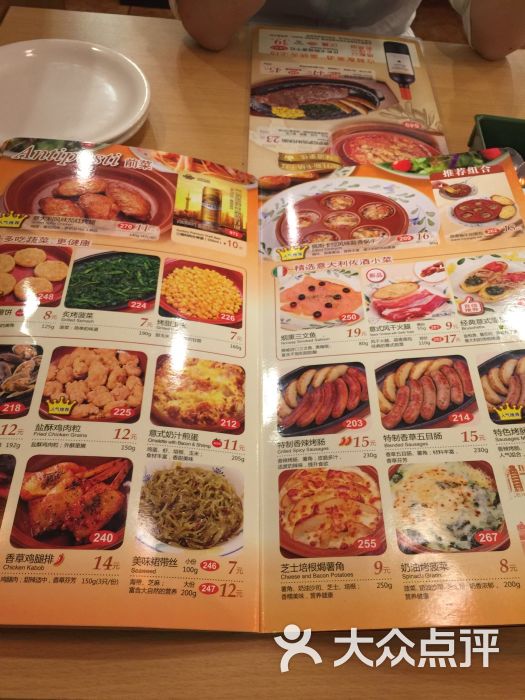 萨莉亚(万达店)-图片-上海美食-大众点评网