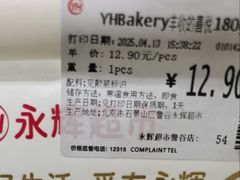 -永辉超市(鲁谷店)