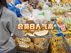 -麦德龙(雨花店)