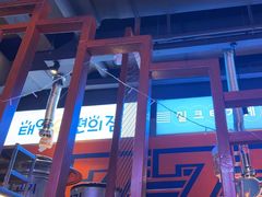 -入火韩国烤肉(凯旋广场店)