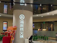 -海底捞火锅(万象城店)
