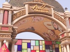 -安徒生童话乐园