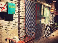 -和平菓局(王府井店)