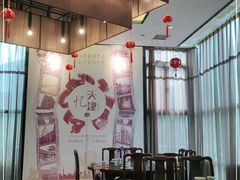 大堂-津菜宋记老房子(鼓楼店)