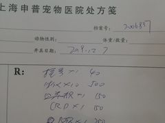 -申普宠物医院·眼科·心内科·影像科(普陀分院)
