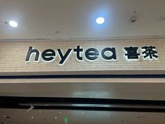 -喜茶(常州新北万达店)