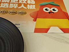 -醉人椒麻辣香锅(上地华联店)