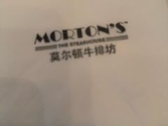 -MORTON'S 莫尔顿牛排坊(北京丽晶酒店)