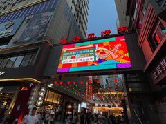 门面-西宁新千观光夜市(夏都大街店)