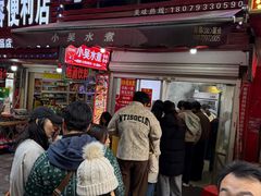 -小吴水煮(羊子巷店)
