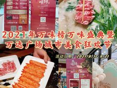 -万达广场(松江店)